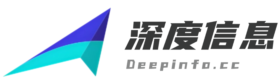 深度信息-行业领先的数字生活平台